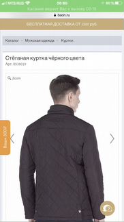 Куртка демисезонная мужская новая