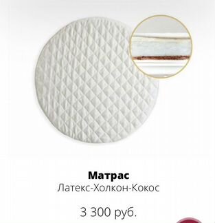 Матрас холкон кокос круглый premiumbaby
