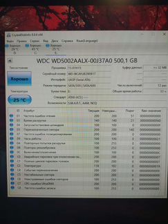 Жесткий диск 500Gb SATA 3