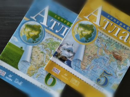 Атлас по географии. 5-6 классы