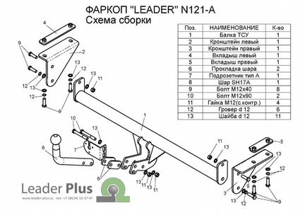 Фаркоп Ниссан Кашкай / nissan qashqai, qashqai + 2