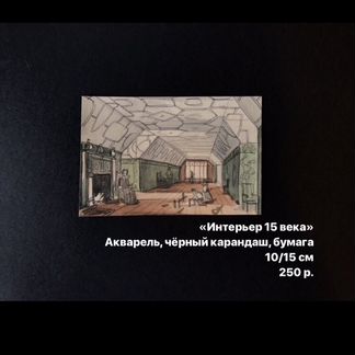 Миниатюры картины в интерьер акварель