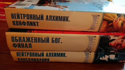 Питер Гамильтон. Золотая библиотека фантастики
