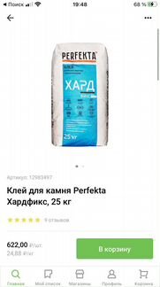 Клей для камня и др.материалов