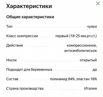 Чулки компрессионные новые