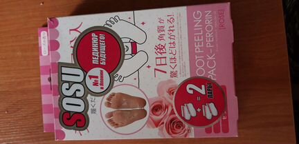 Новые педикюрные носочки Sosu, две пары