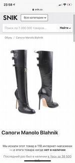 Сапоги Harper manolo blahnik оригинал