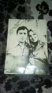 Владимир Высоцкий