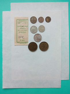 Билет трамвайный, промакашки, монеты СССР