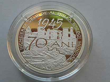 70 в леях. Лей в рублях. 5 рублей 70 лет октябрьской революции. 70 в леях. 10 лей в рублях.