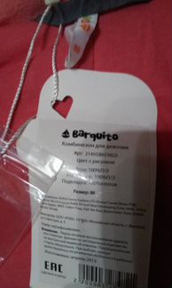 Новый комбинезон Barkito 86 размер