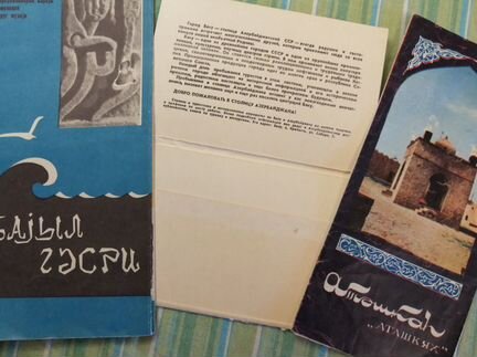 К-т открыток Баку