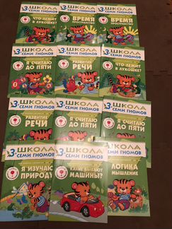 Школа 7гномов