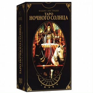 Таро Ночного солнца Lo Scarabeo