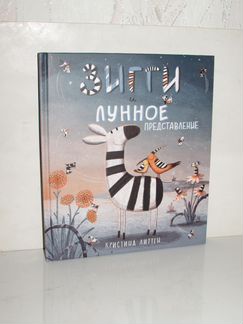 Издательство: Поляндрия. Детские книги