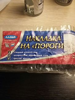 Накладки на порог ниссан