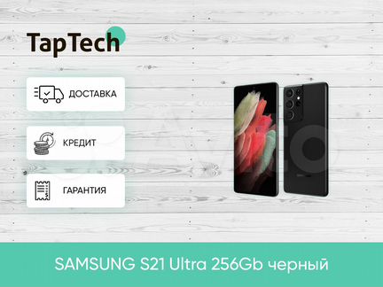Смартфон Samsung Galaxy S21 Ultra 256 гб черный