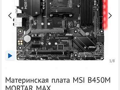 B450 mortal max. MSI b450 mortar Max. Мат плата MSI b450m. Материнская плата b450m Max.