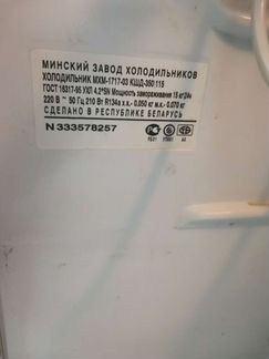 Холодильник на запчасти