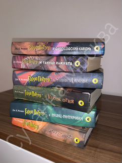 Книги Гарри Поттер росмэн