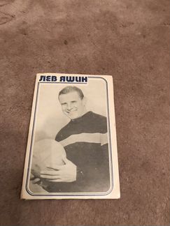 Набор открыток Лев Яшин