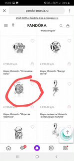 Pandora шармы пандора