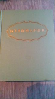 Абатуров и др. Кулинария. М Госторгиздат 1955