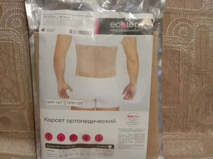 Корсет ортопедический пояснично-крестцовый полужес