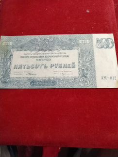 Купюра 1920 года, всюр
