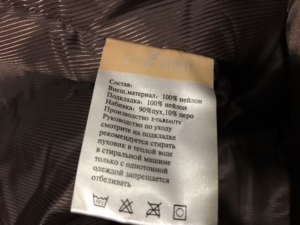 Женский зимний пуховик