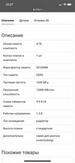 Оперативная память ddr3 corsair