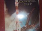 Летчики - космонавты СССР открытки