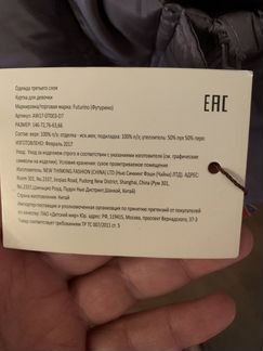 Пуховик Futurino для девочки новый