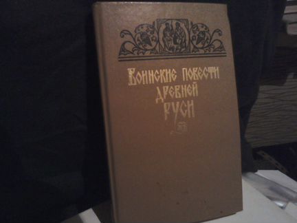 Книги в отл. сост