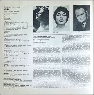 Verdi. Aida. Верди. Аида. Box 3 LP