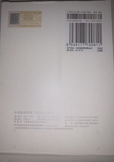 PowerBank redmi 5000mAH