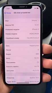 Телефон iPhone x 64gb