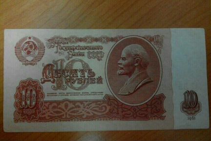 Деньги СССР