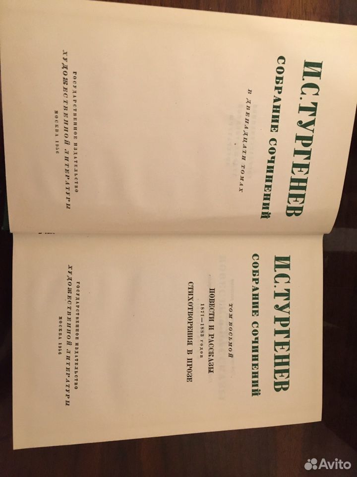 Тургенев собрание сочинений в 12 томах 1956 г 89601069754 купить 3