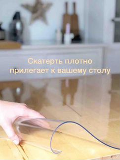 Силиконовая скатерть Felise