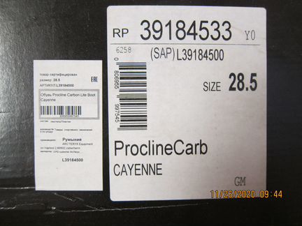 Ботинки для скитура Arcteryx Procline carbon suppo