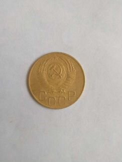 3 копейки 1952 года