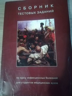 Кишечные инфекции.2010. Тестовые задания