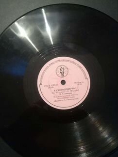 Пластинки для патефона