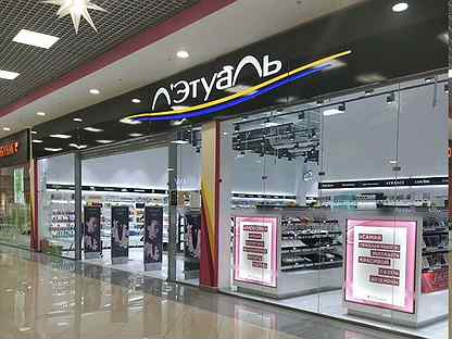 Продавец В Магазин Летуаль