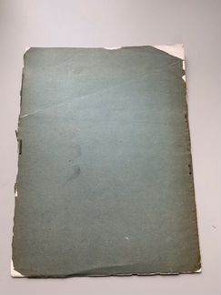 Домье.Осада.Альбом. 1920г