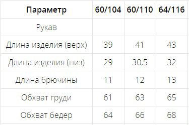 Комплект новый майка+шорты д/м 104, 110, 116