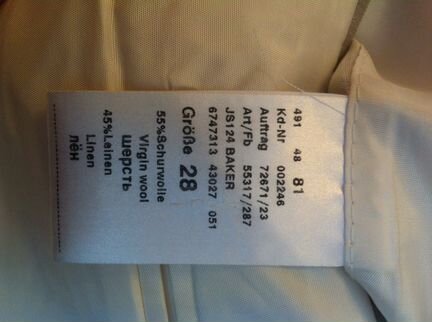 Костюм светлый joop