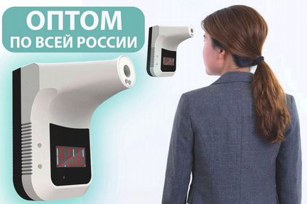 Настенные бесконтактные термометры. Продажа оптом